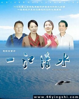 一江清水