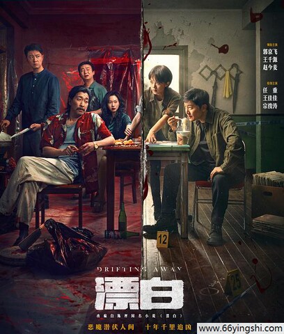 漂白[全集]