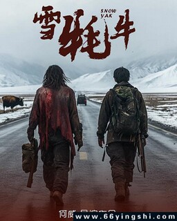 雪牦牛