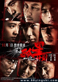 孤星计划