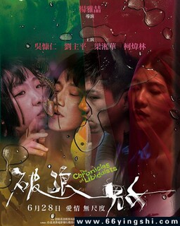 破浪男女