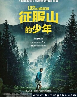 迷路
