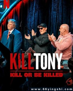 Kill TonyЦ