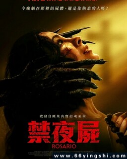 罗萨里奥