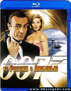 007之俄罗斯之恋