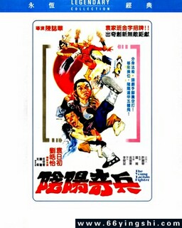 阴阳奇兵