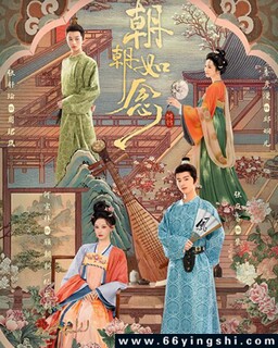 朝朝如念[全集]