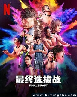 最后复活战[全集]