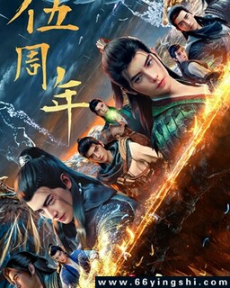 凡人修仙传