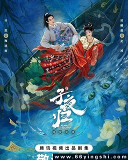 子夜归