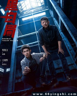 黑白局