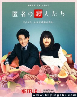 浪漫匿名者[全集]