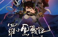 2025高分动画《罗小黑战记2》4K.HD国语中字