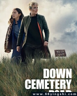 走向坟墓 第一季