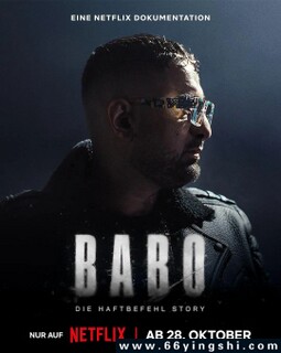 哈夫特贝菲尔：德国说唱天王传奇