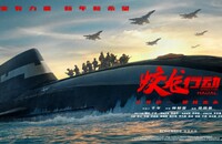 2025动作《蛟龙行动》4K.HD国语中字