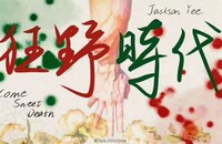 2025科幻剧情《狂野时代》4K.HD国语中字