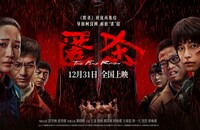 2025剧情《匿杀》4K.HD国语中字