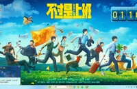 2026ϲ�硶�������ϰࡷ1080p.HD��������