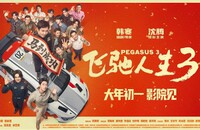 2026ϲ����顶�ɳ�����3��4K.HD��������