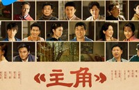 《主角》更新19