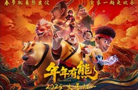 2026动画《熊出没·年年有熊》4K.HD国语中字